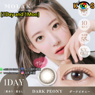 [1Day and 1Month]MOLAK Dark Peony  モラク ダークピオニー